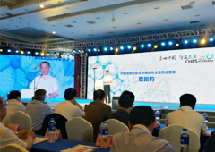2017中国卫生用品全产业链发展峰会